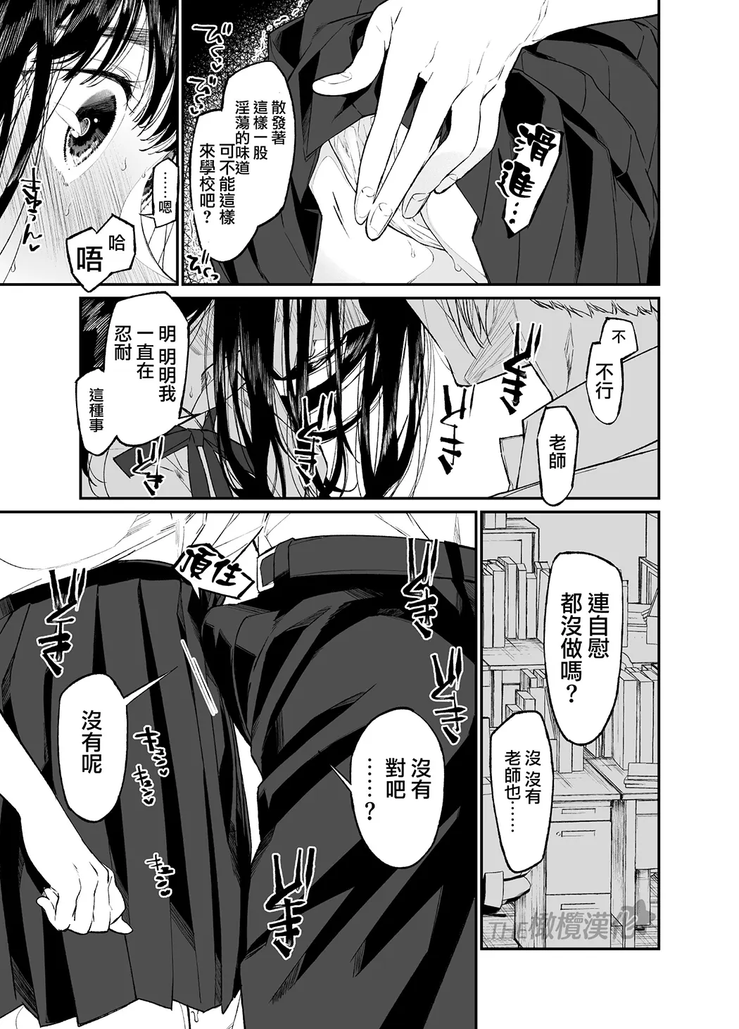 Gravity～先生とわたし～全集P27