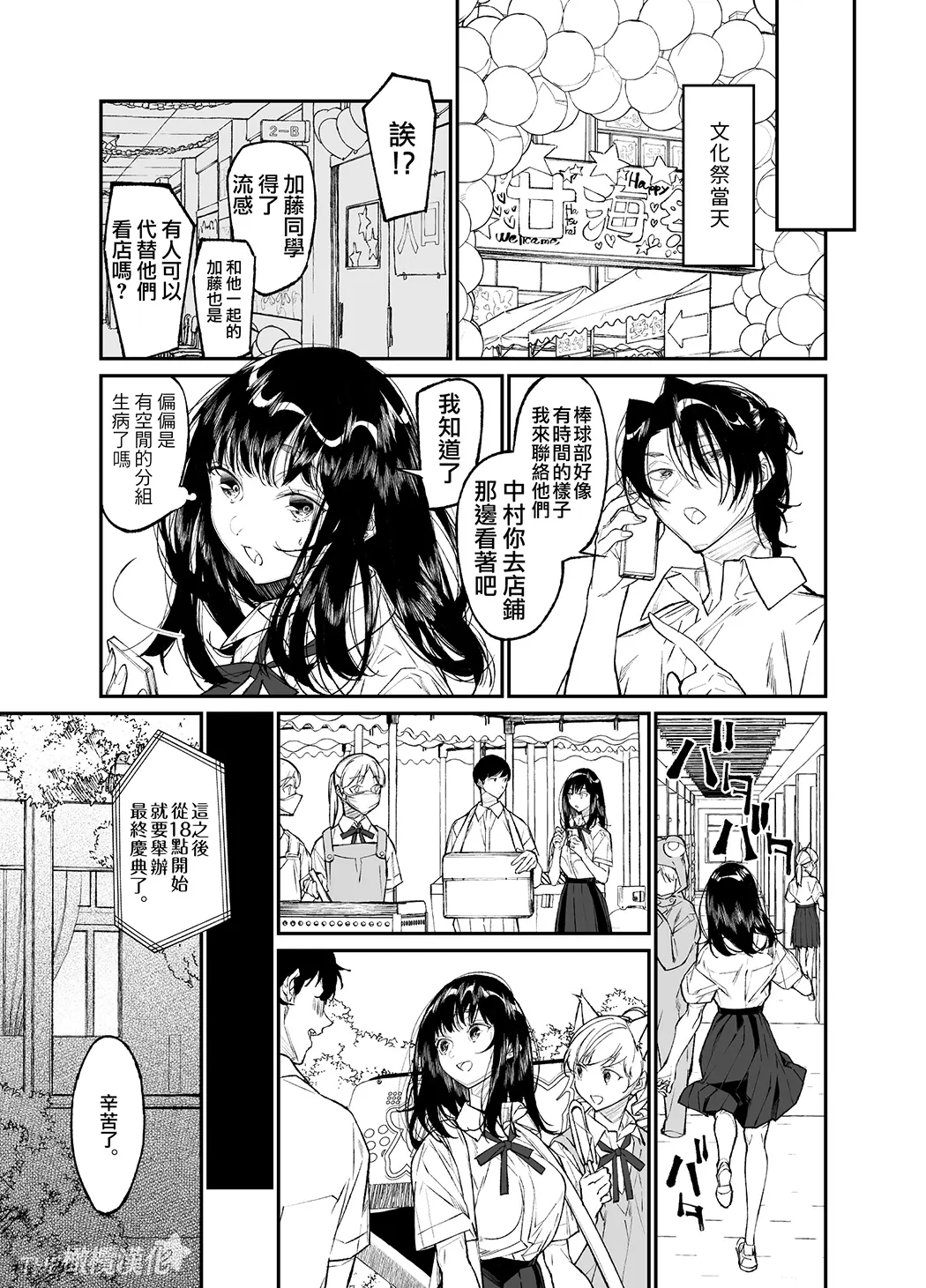 Gravity～先生とわたし～全集P33