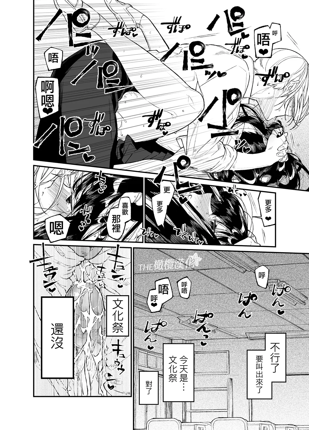 Gravity～先生とわたし～全集P42