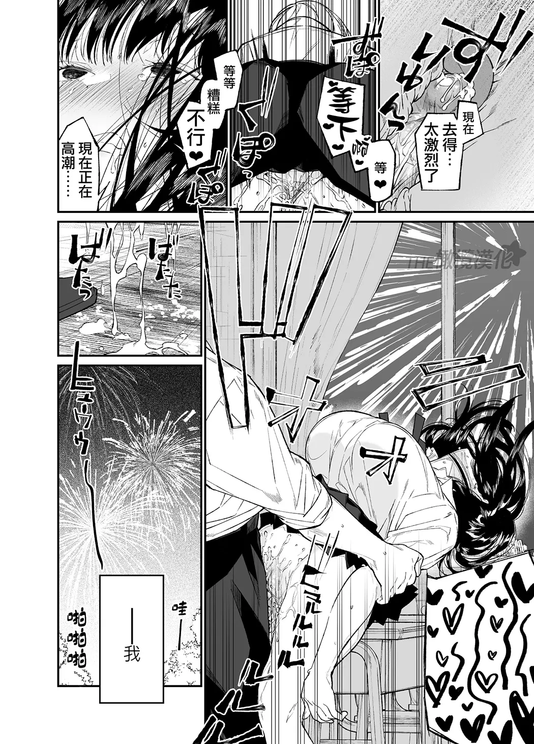 Gravity～先生とわたし～全集P44