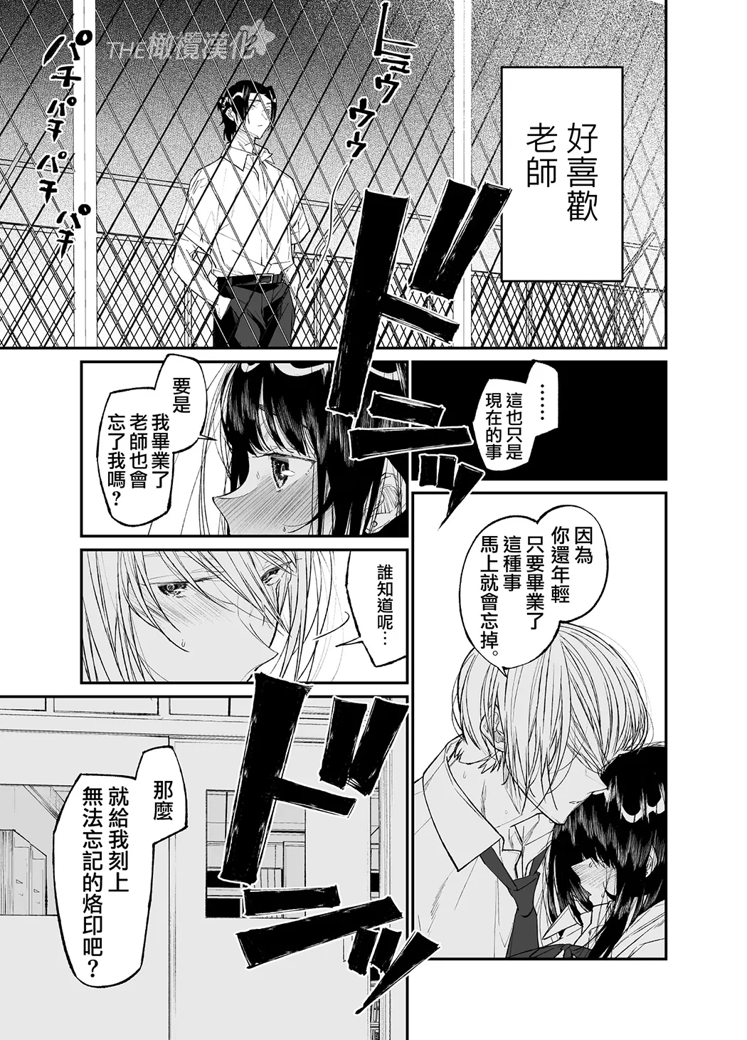 Gravity～先生とわたし～全集P45