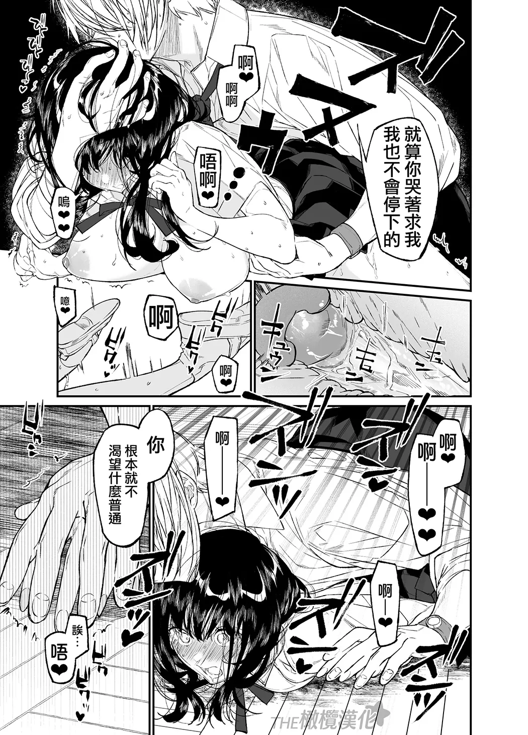 Gravity～先生とわたし～全集P49