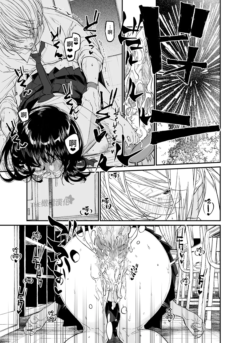 Gravity～先生とわたし～全集P51