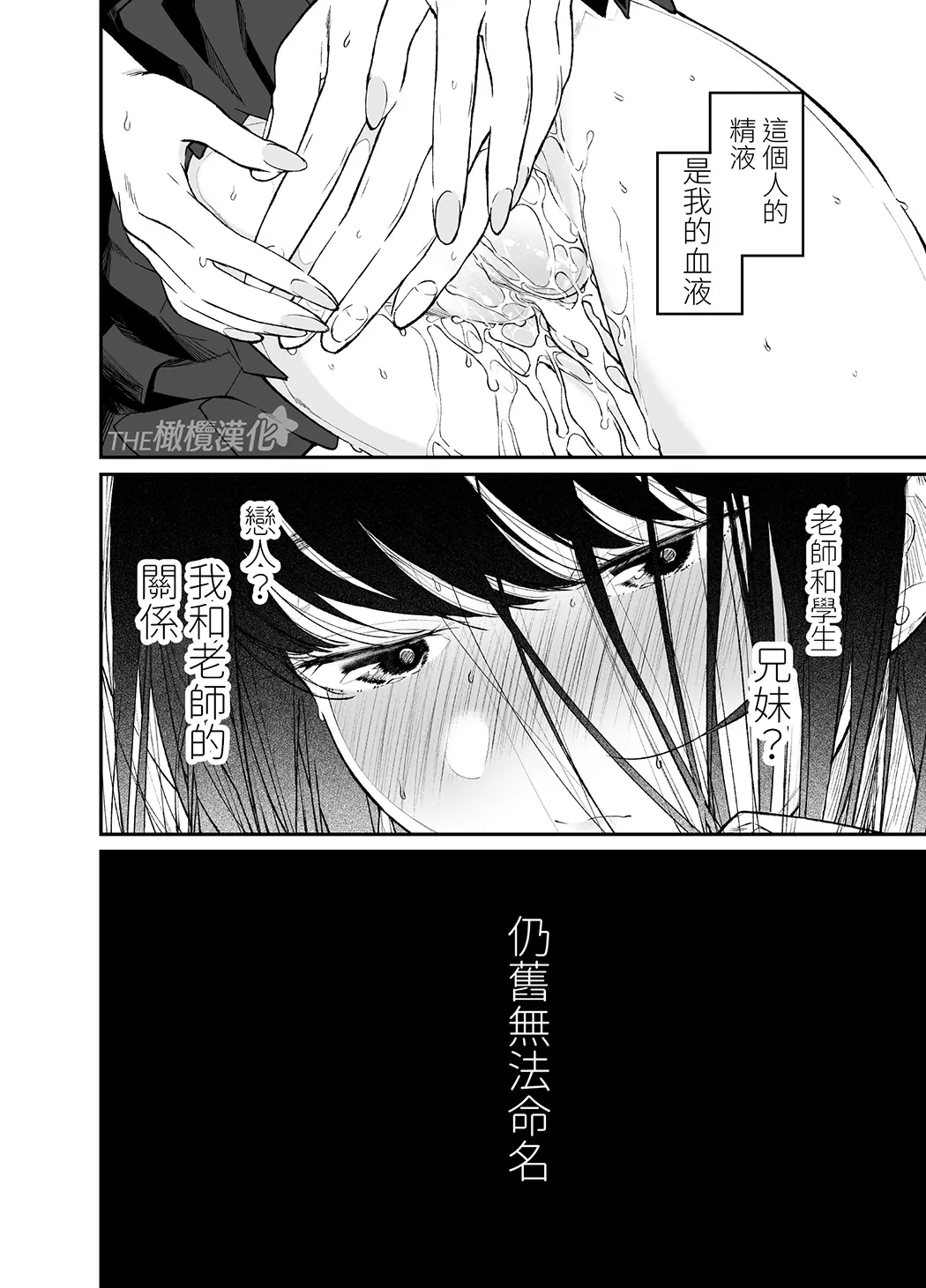 Gravity～先生とわたし～全集P54