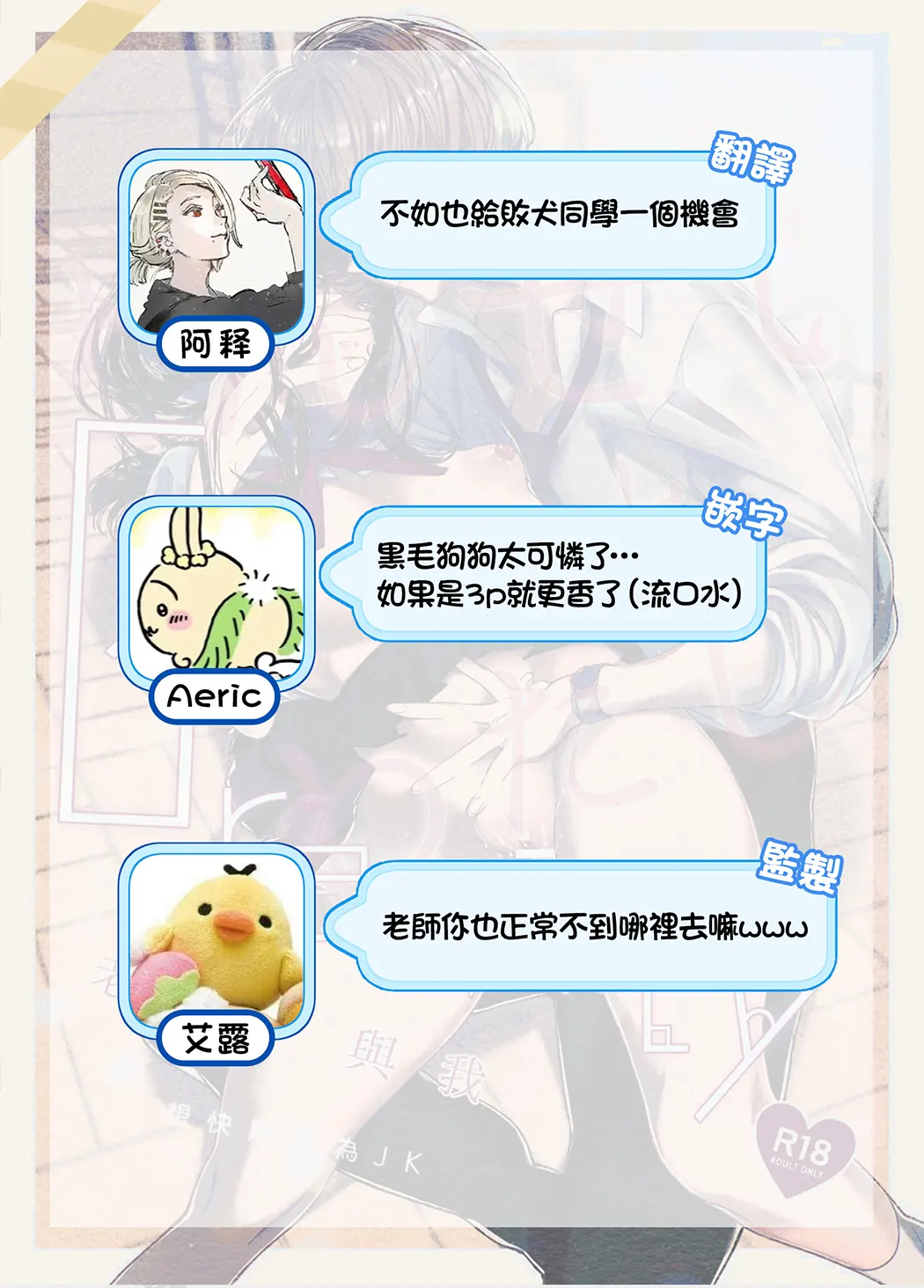 Gravity～先生とわたし～全集P57