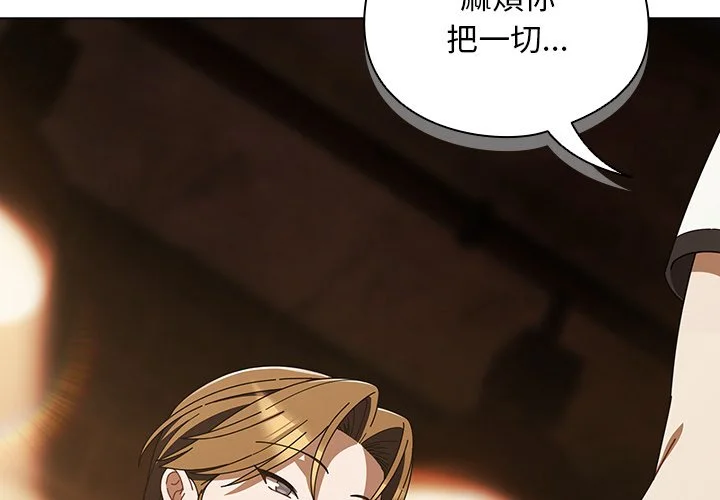 请玷污我女友第44话P2