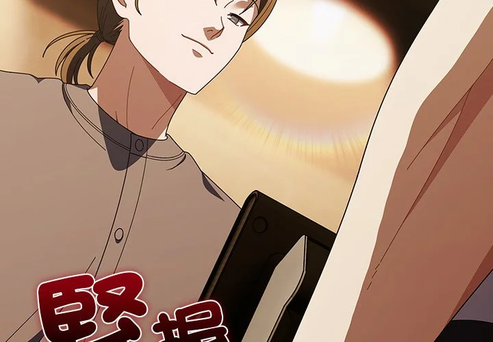 请玷污我女友第44话P3