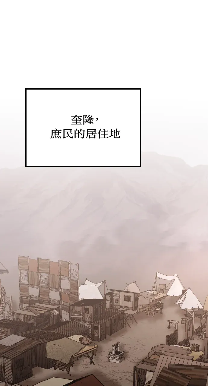 死后才懂的事第59話P1