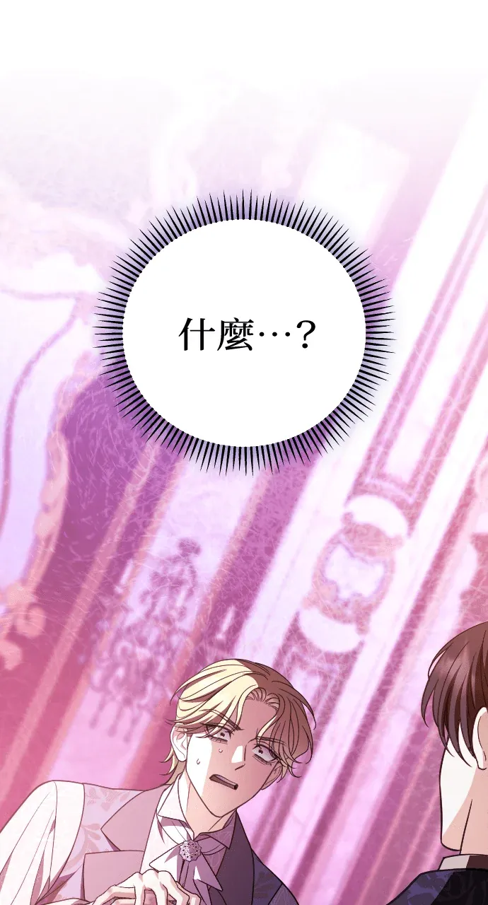 死后才懂的事第63話P1