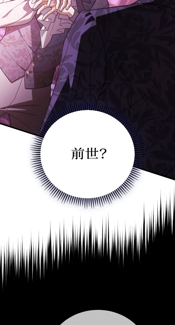 死后才懂的事第63話P2