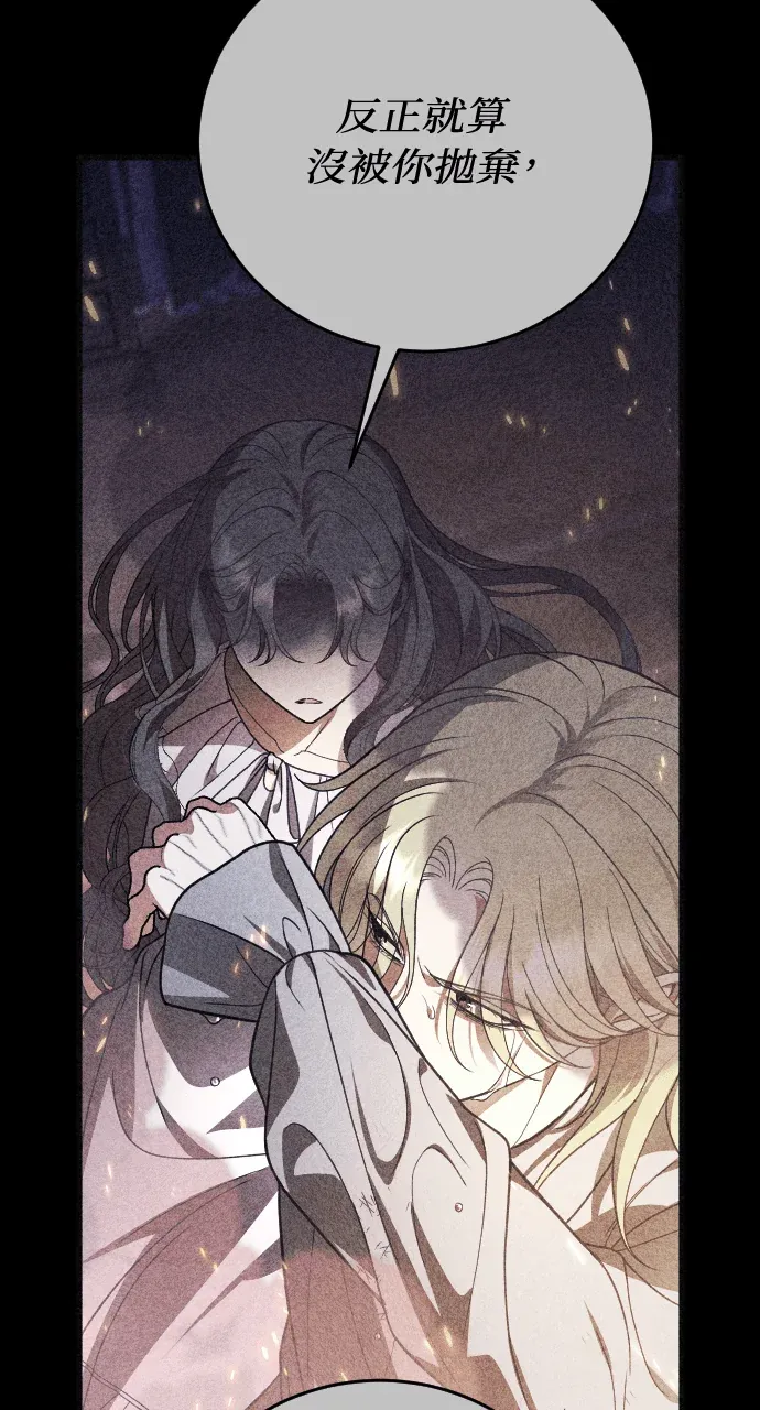 死后才懂的事第63話P3