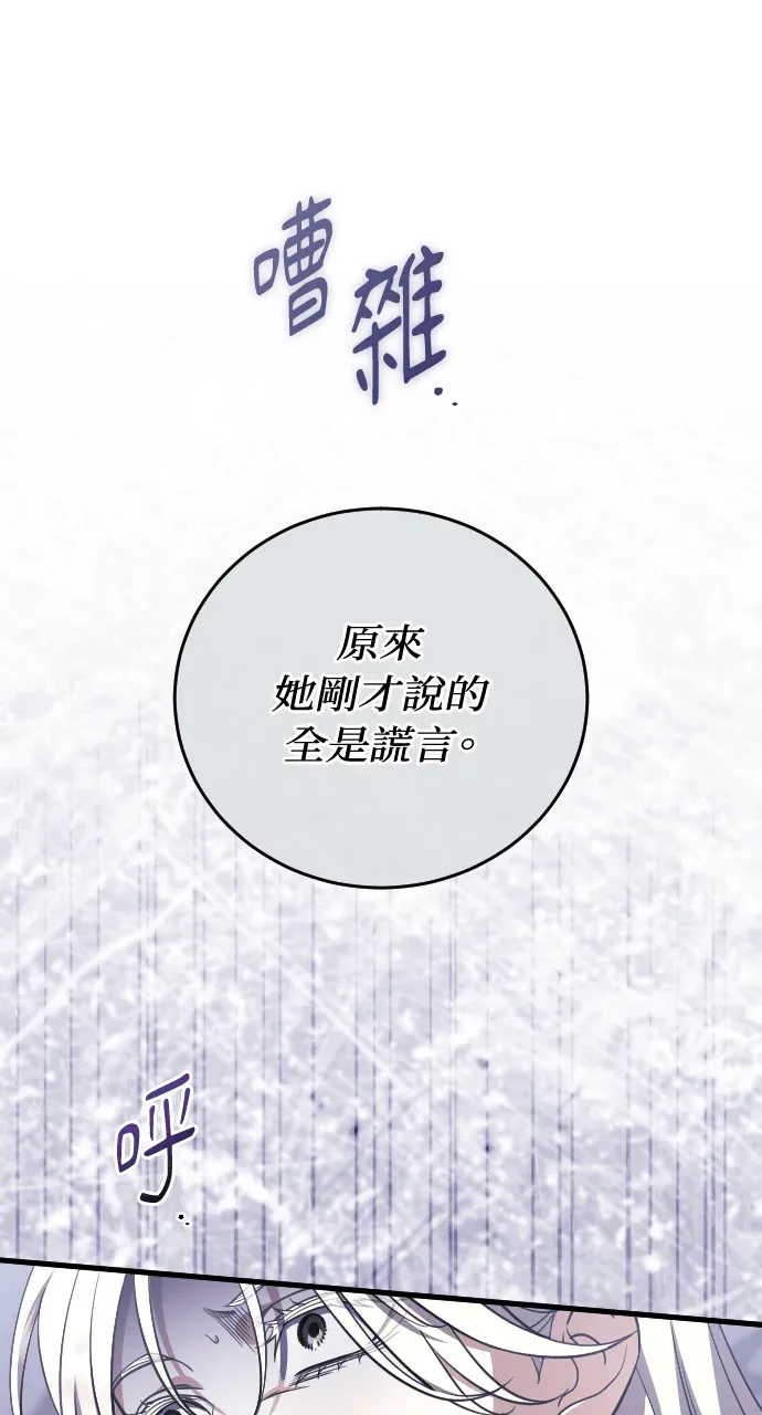 死后才懂的事第64話P1