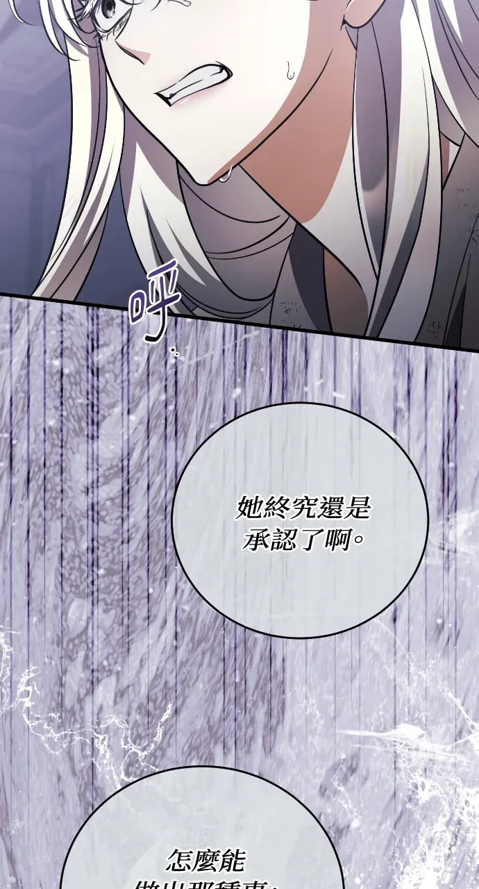 死后才懂的事第64話P2