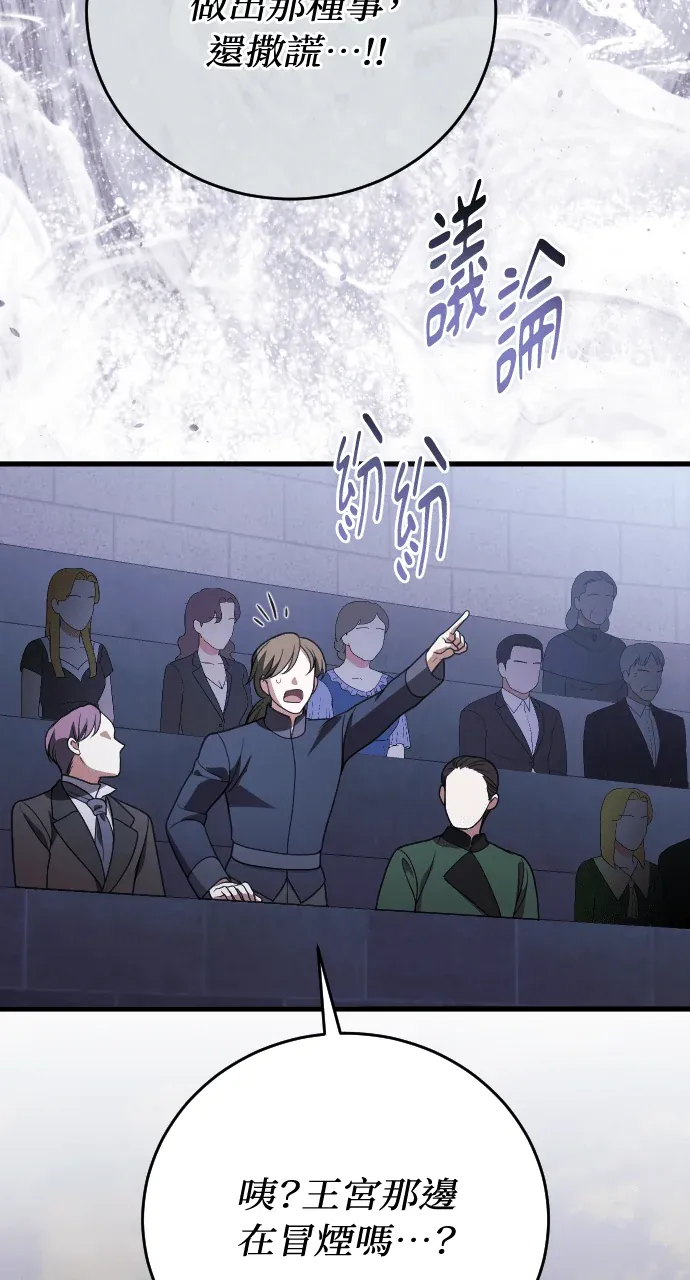 死后才懂的事第64話P3