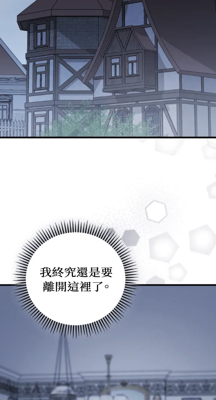 死后才懂的事最終話P2