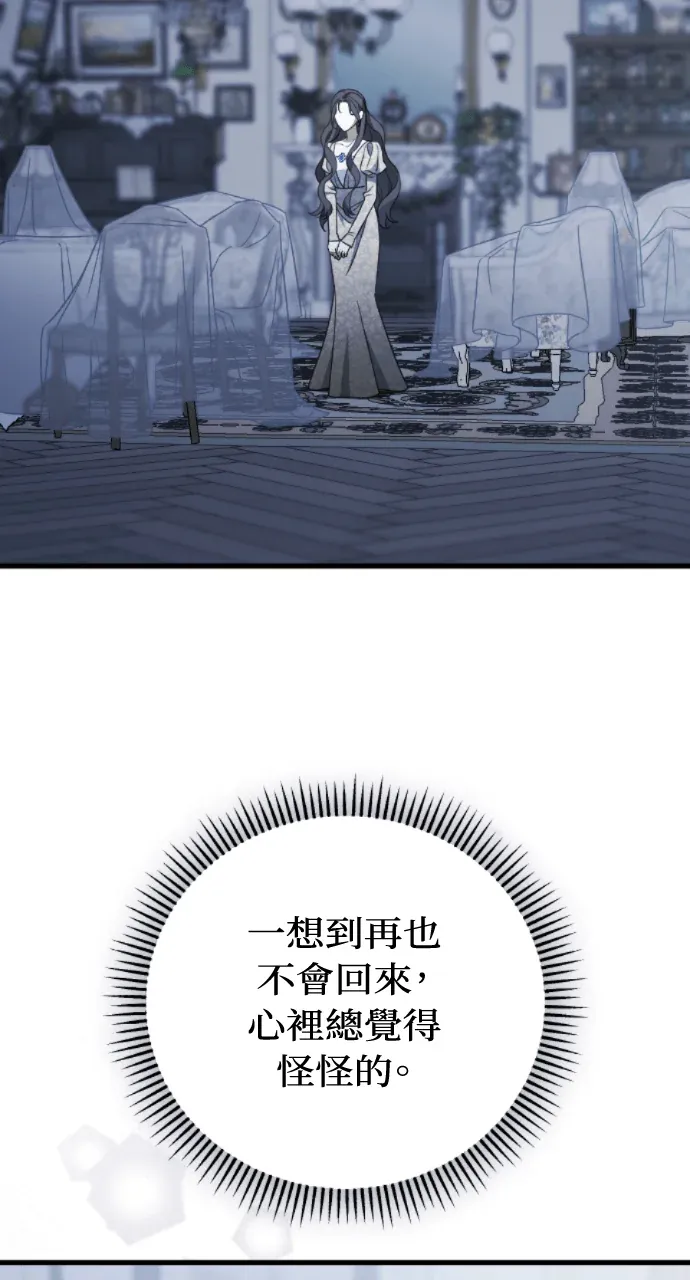 死后才懂的事最終話P3