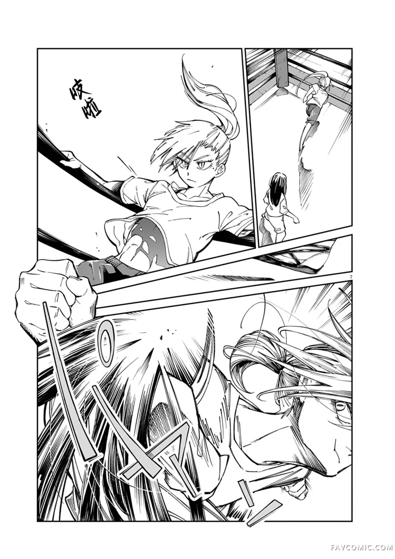 甜美热击！第02話P7