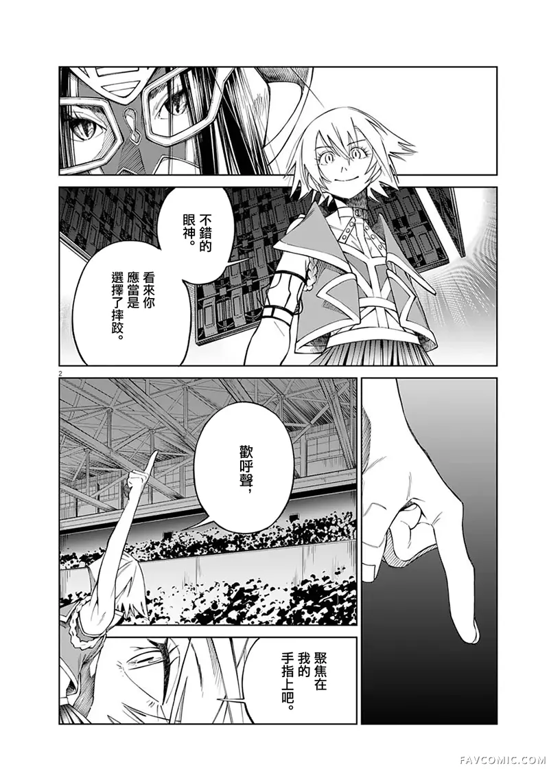 甜美热击！第20話P2