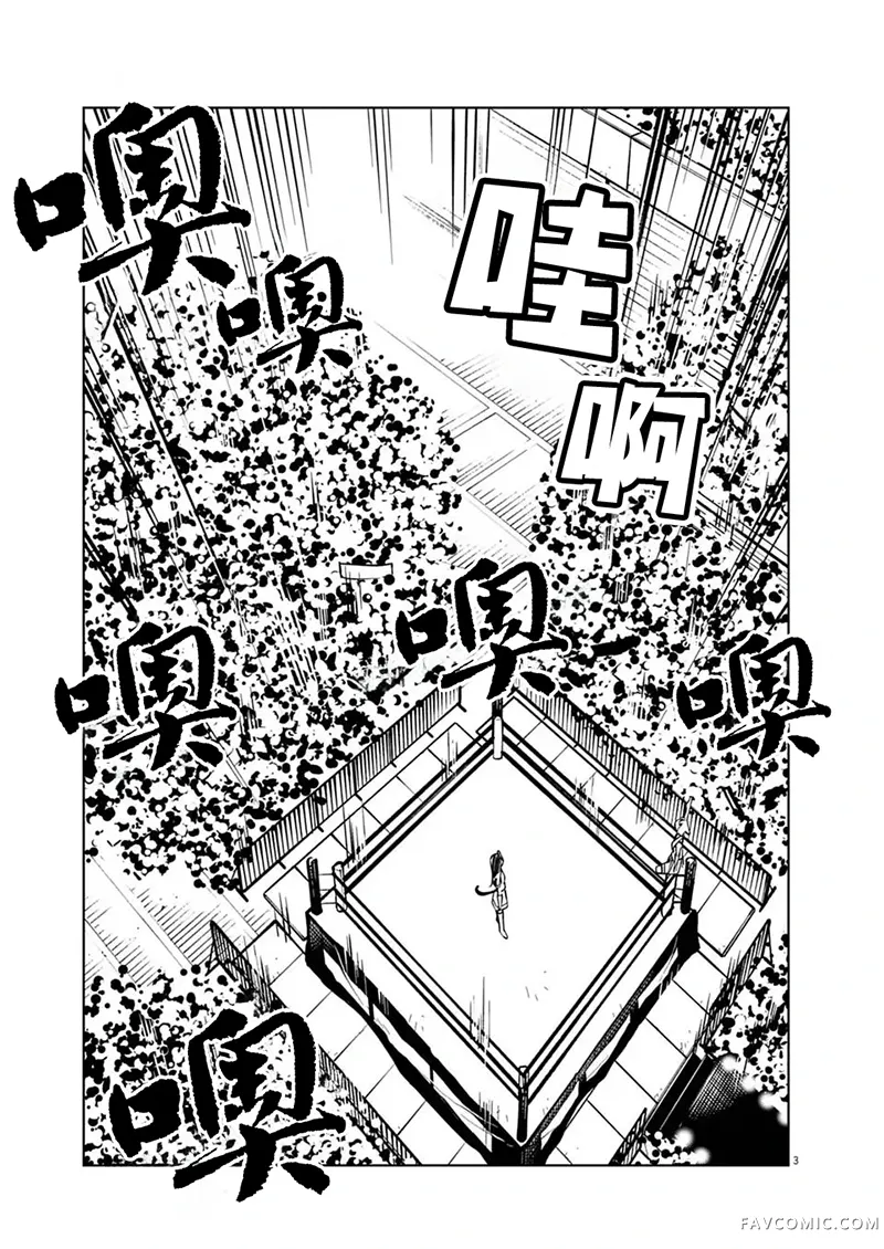 甜美热击！第20話P3