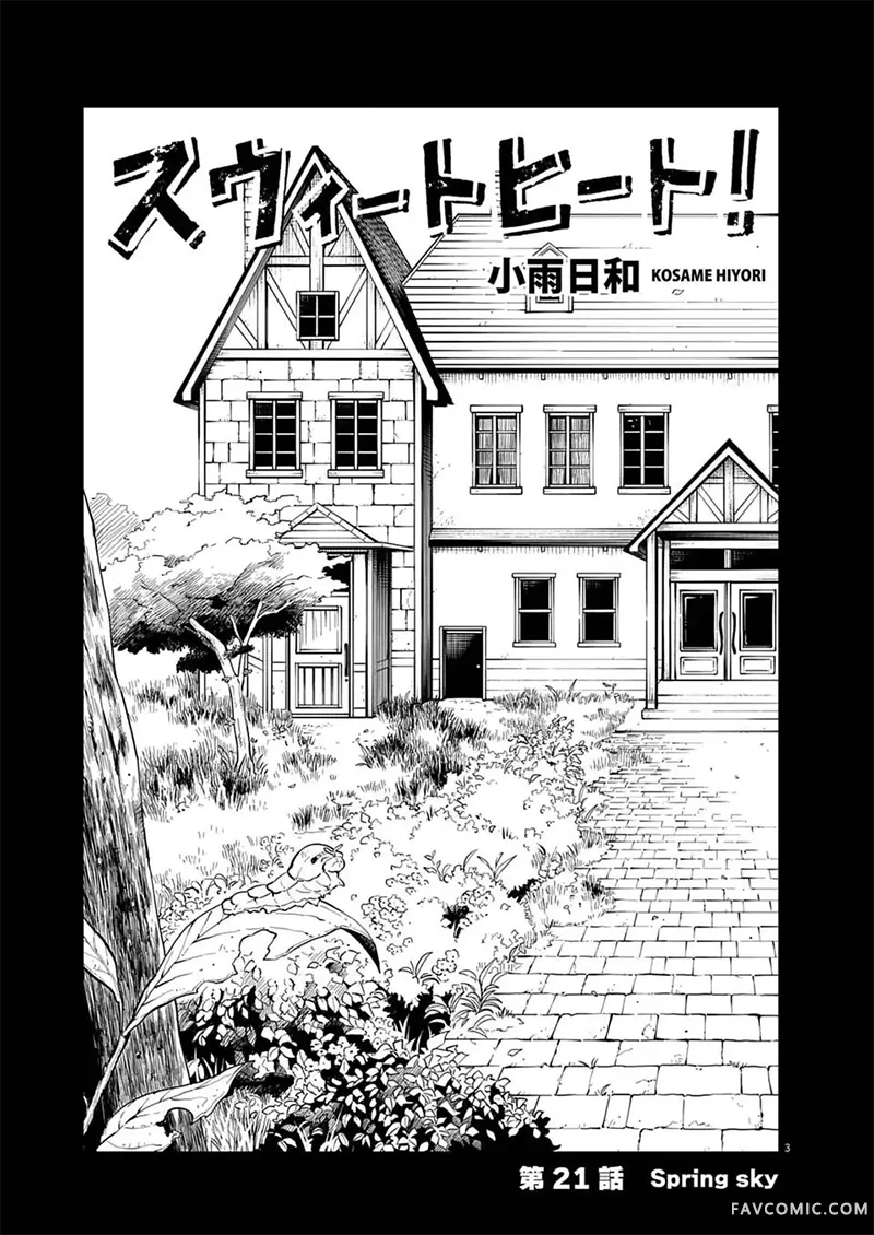 甜美热击！第21話P3