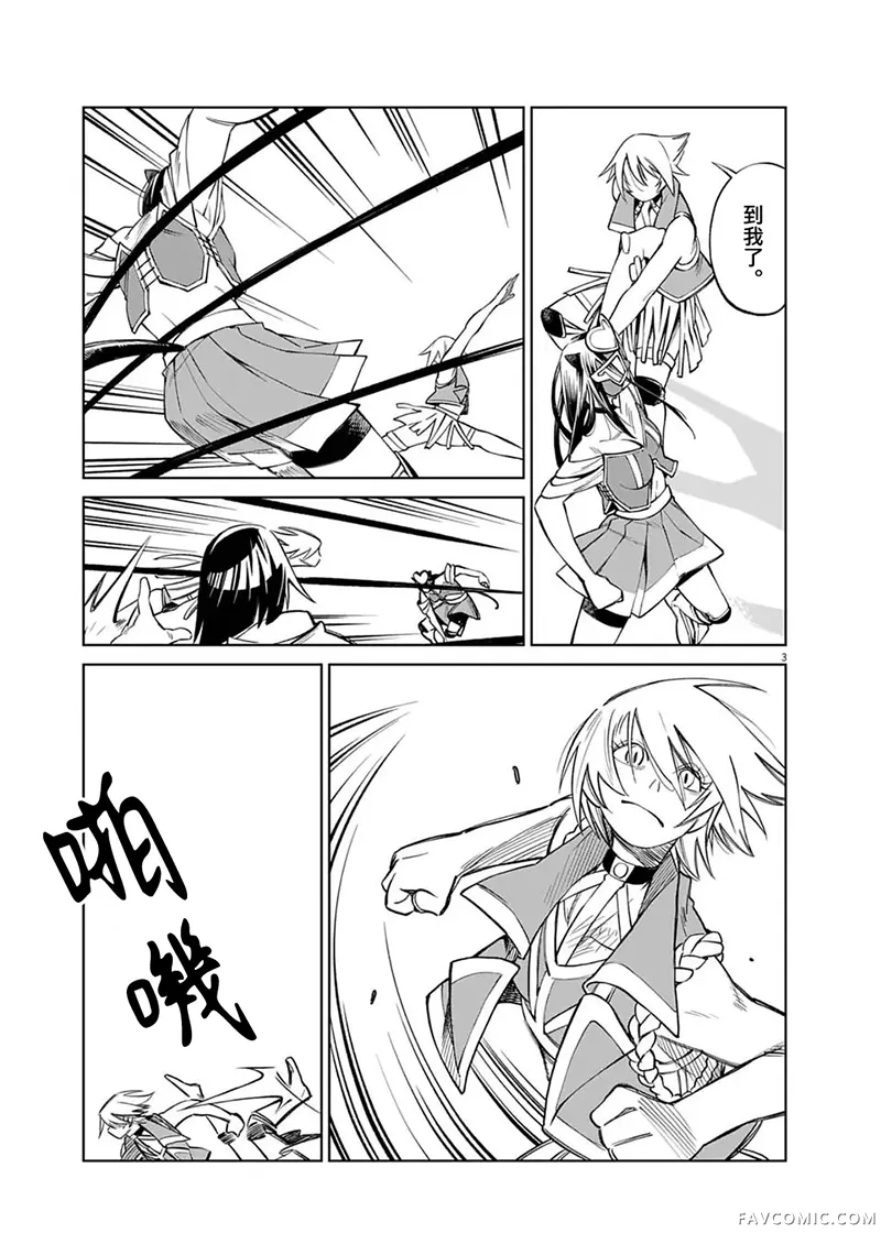 甜美热击！第22話P3