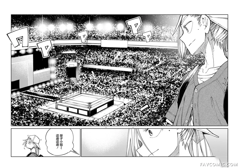 甜美热击！第03話P4