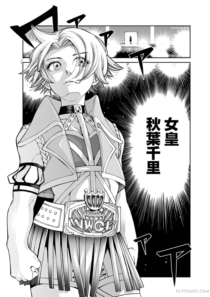 甜美热击！第03話P7