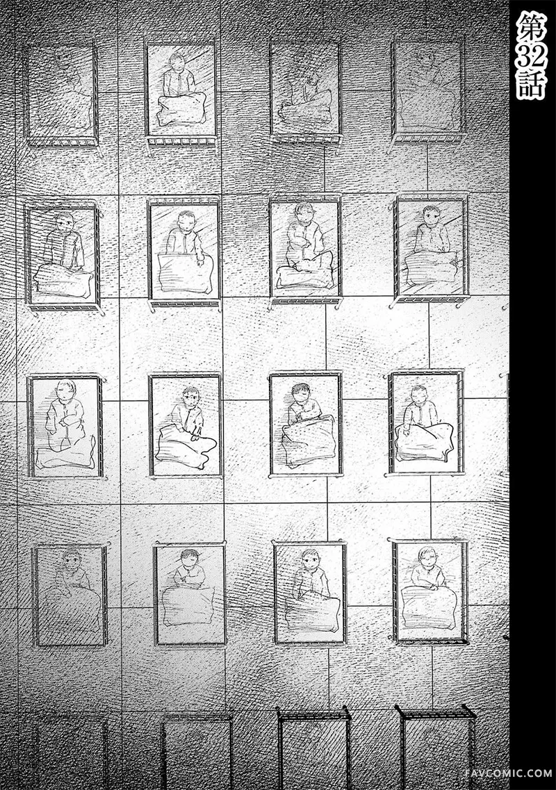 干爆新世界break new world第32話P1