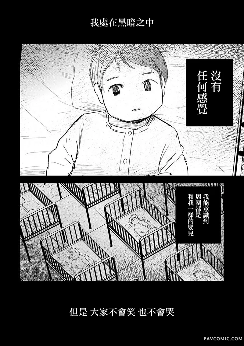 干爆新世界break new world第32話P2