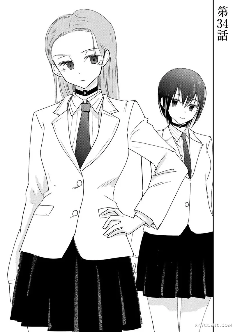 干爆新世界break new world第34話P1