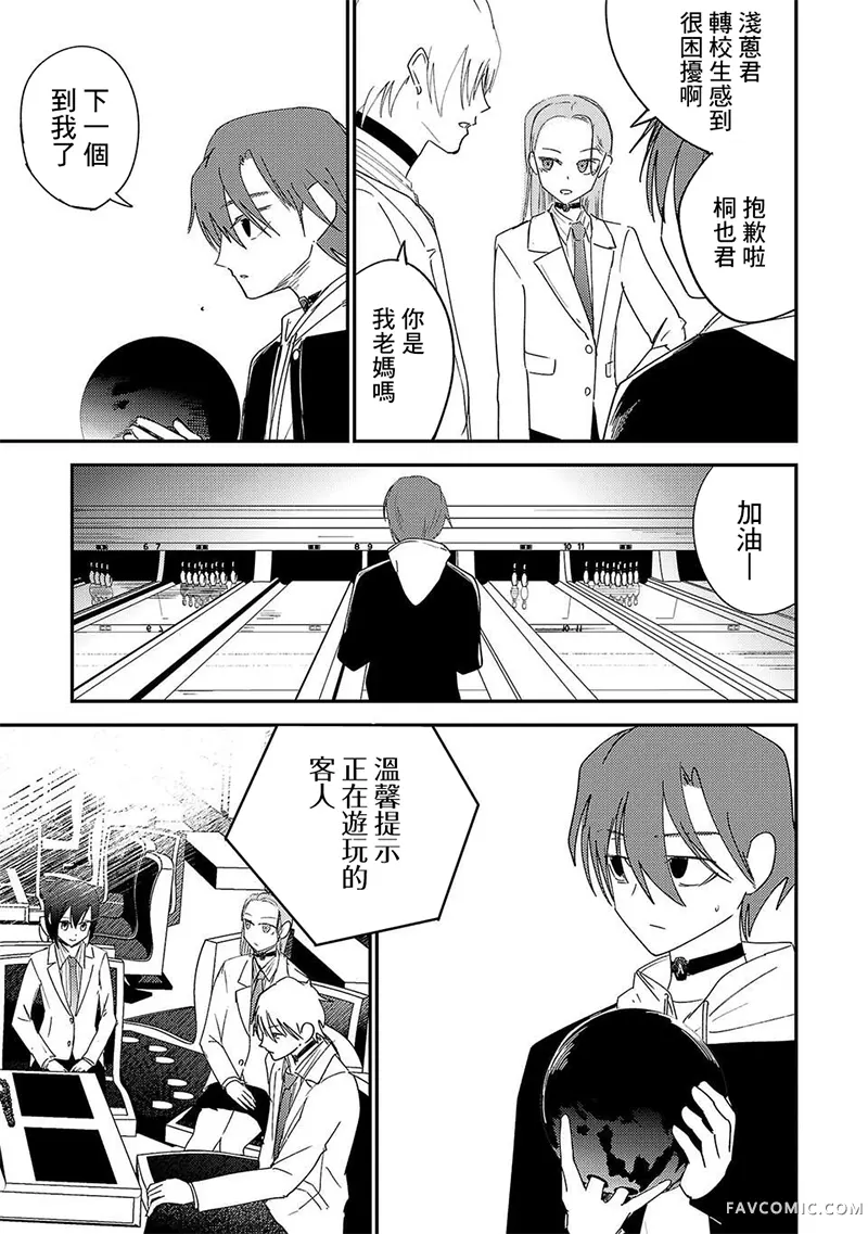 干爆新世界break new world第34話P3