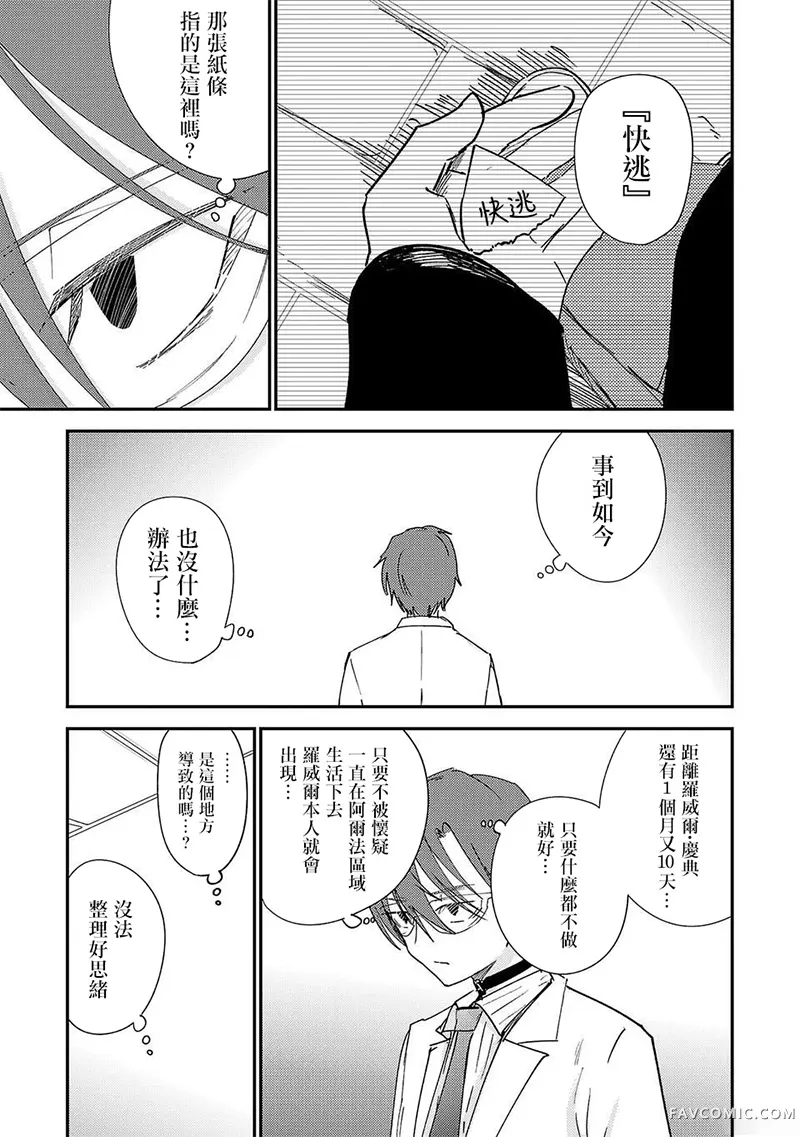 干爆新世界break new world第35話P3