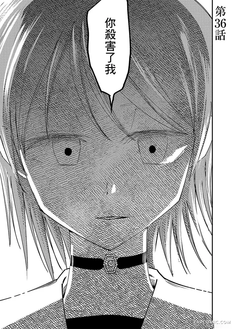 干爆新世界break new world第36話P1