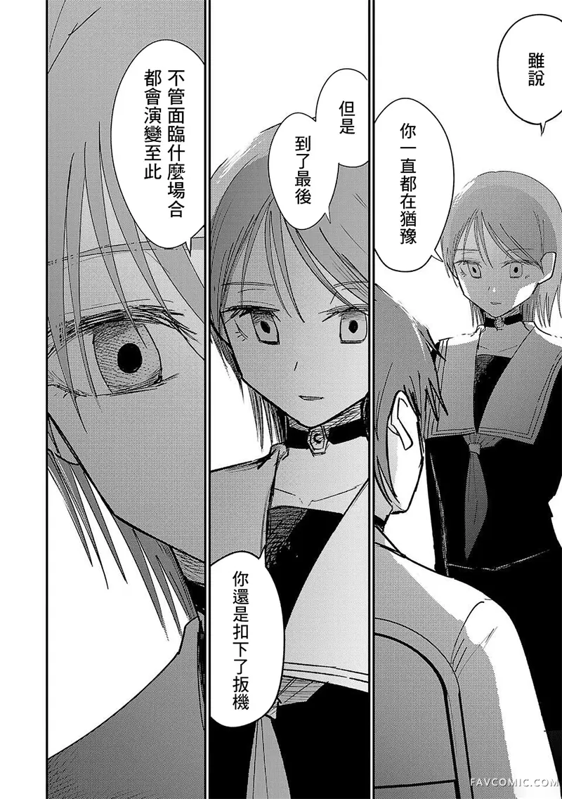 干爆新世界break new world第36話P2