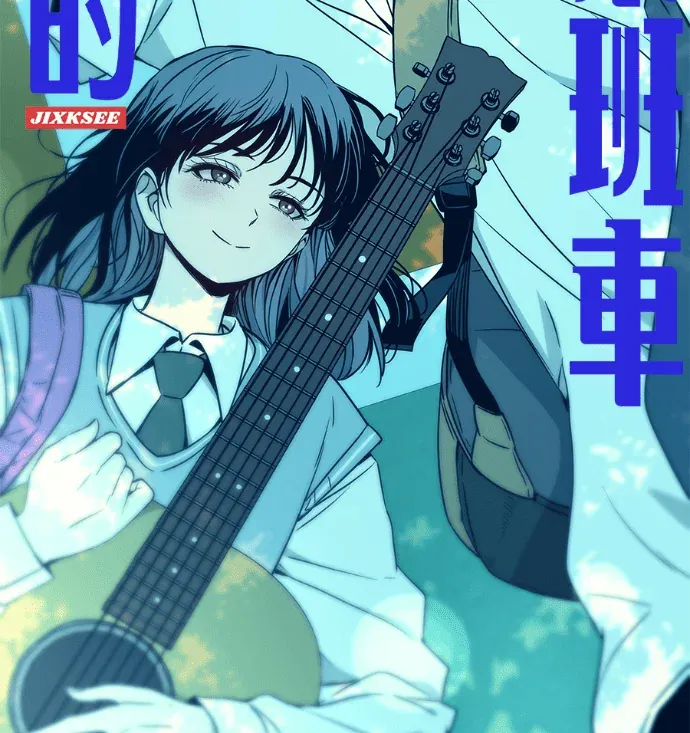 与本命的末班车第61話P2