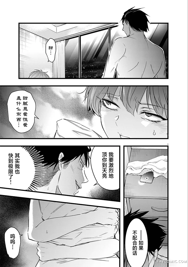 后宫继承录第11.2话P1