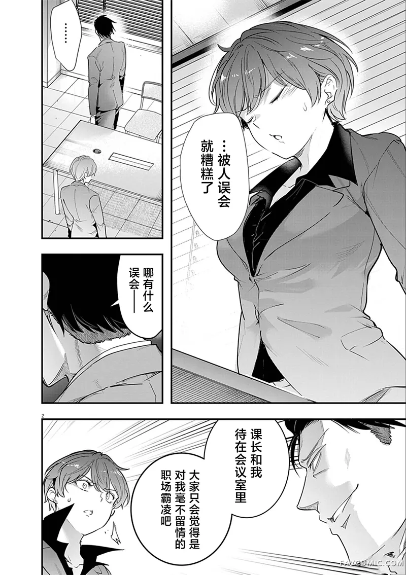 后宫继承录第12.1话P2