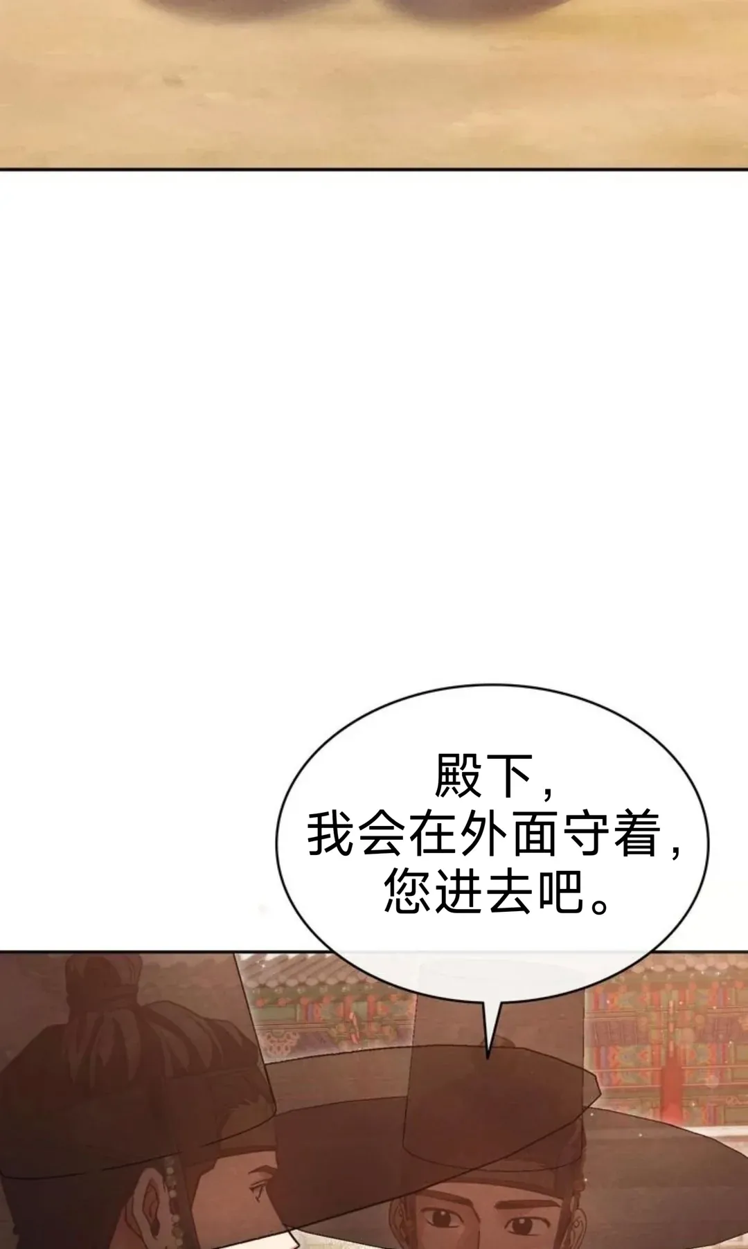 夜阑如墨，银月映霜辉第24话P3