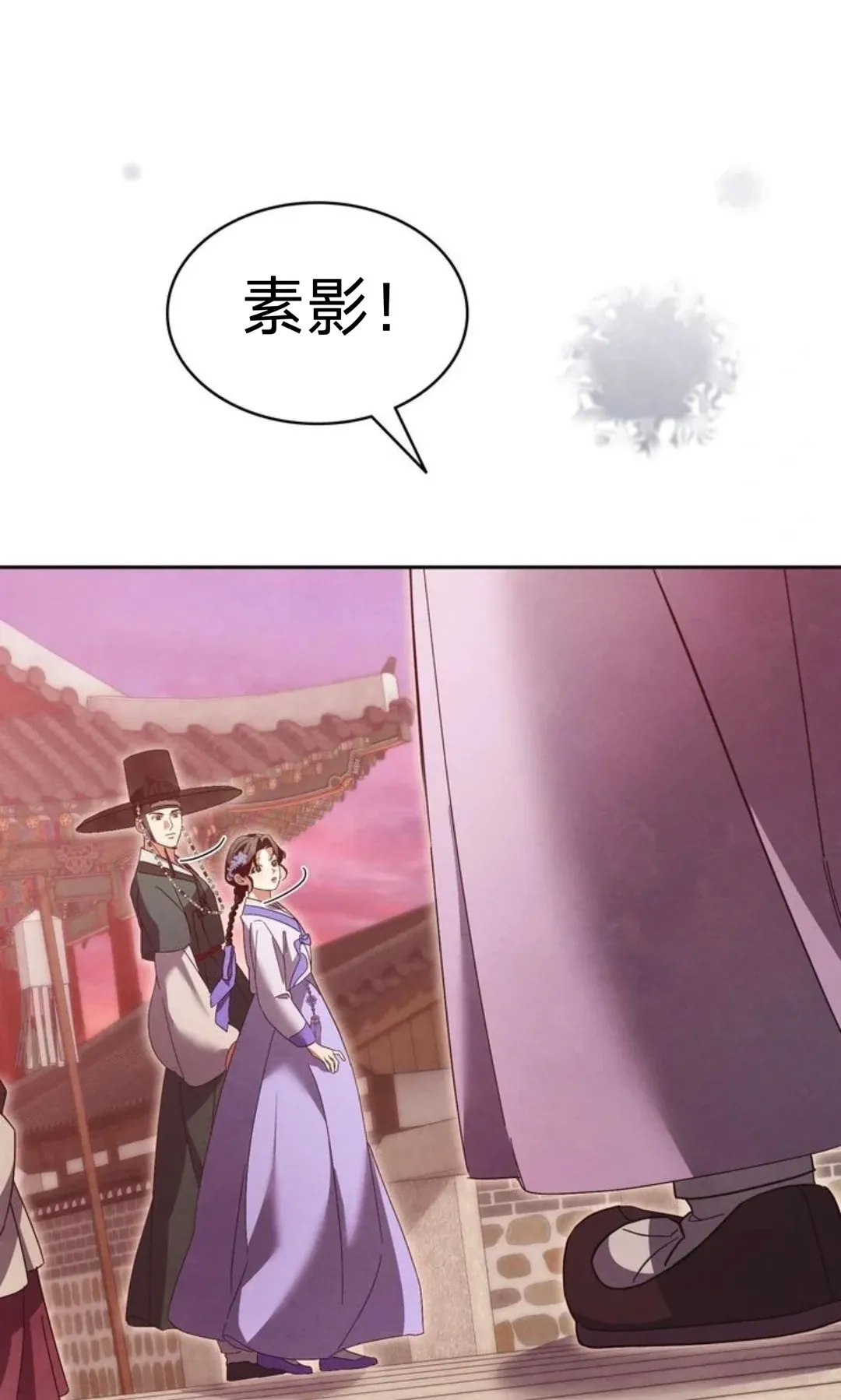 夜阑如墨，银月映霜辉第25话P1