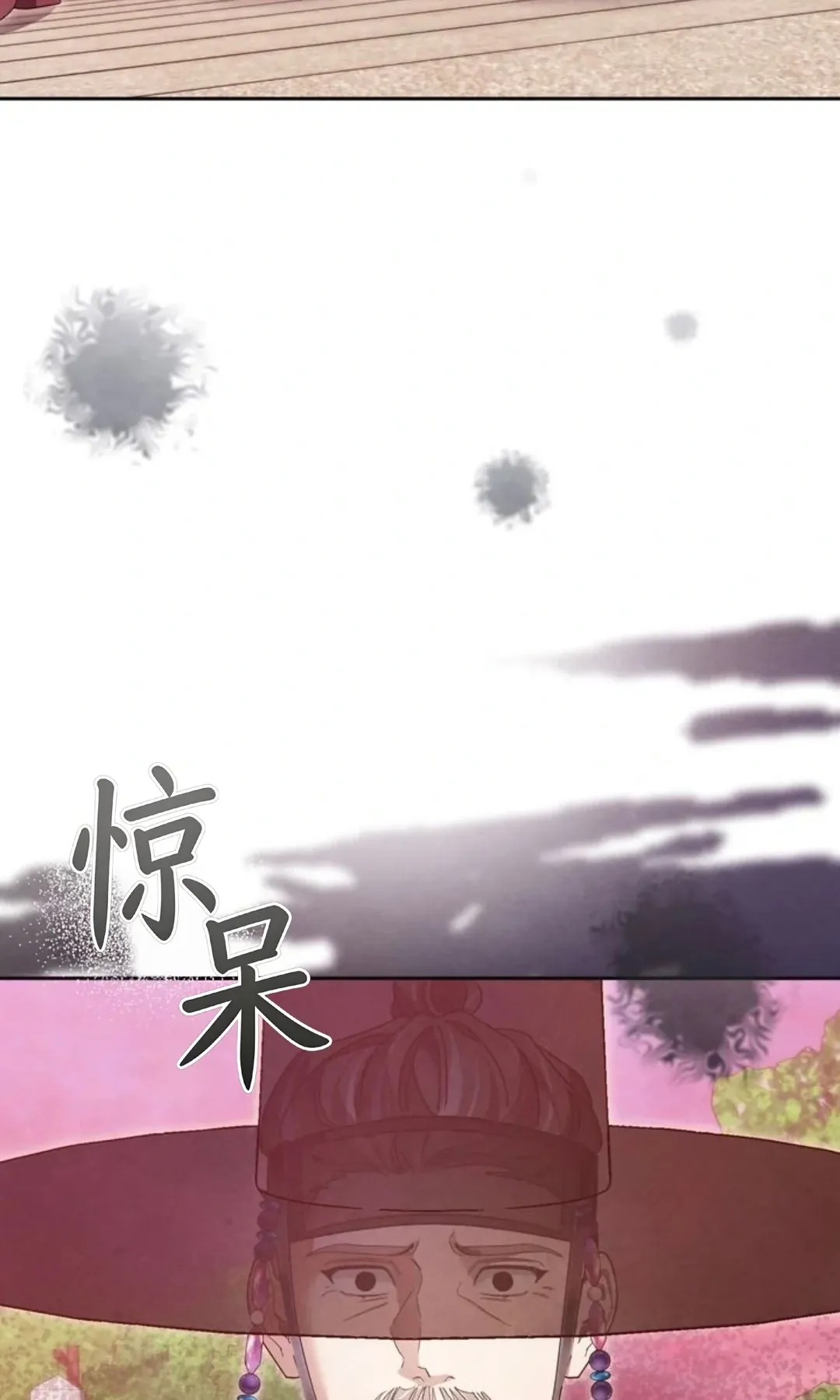 夜阑如墨，银月映霜辉第25话P2