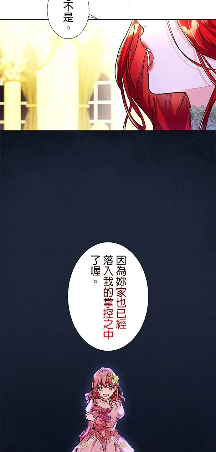 现在不是享受被爱的时候第1話 一定要拿回P10