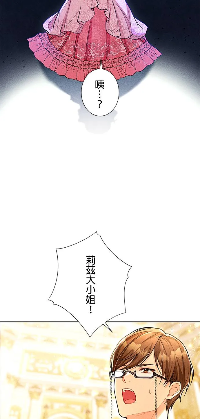 现在不是享受被爱的时候第1話 一定要拿回P11