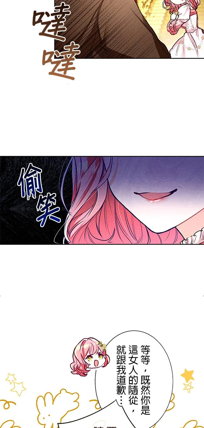 现在不是享受被爱的时候第1話 一定要拿回P13