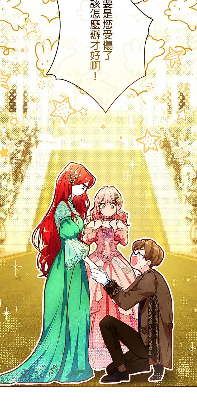 现在不是享受被爱的时候第1話 一定要拿回P14