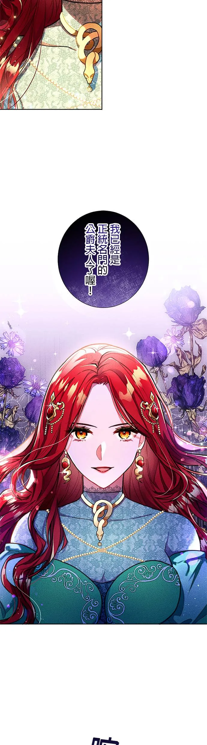 现在不是享受被爱的时候第1話 一定要拿回P18