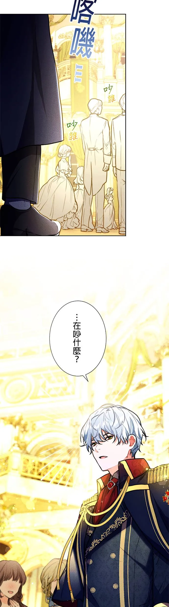 现在不是享受被爱的时候第1話 一定要拿回P19