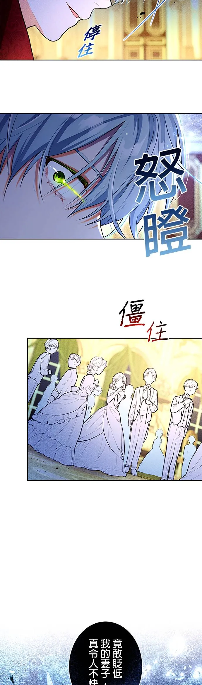 现在不是享受被爱的时候第1話 一定要拿回P24