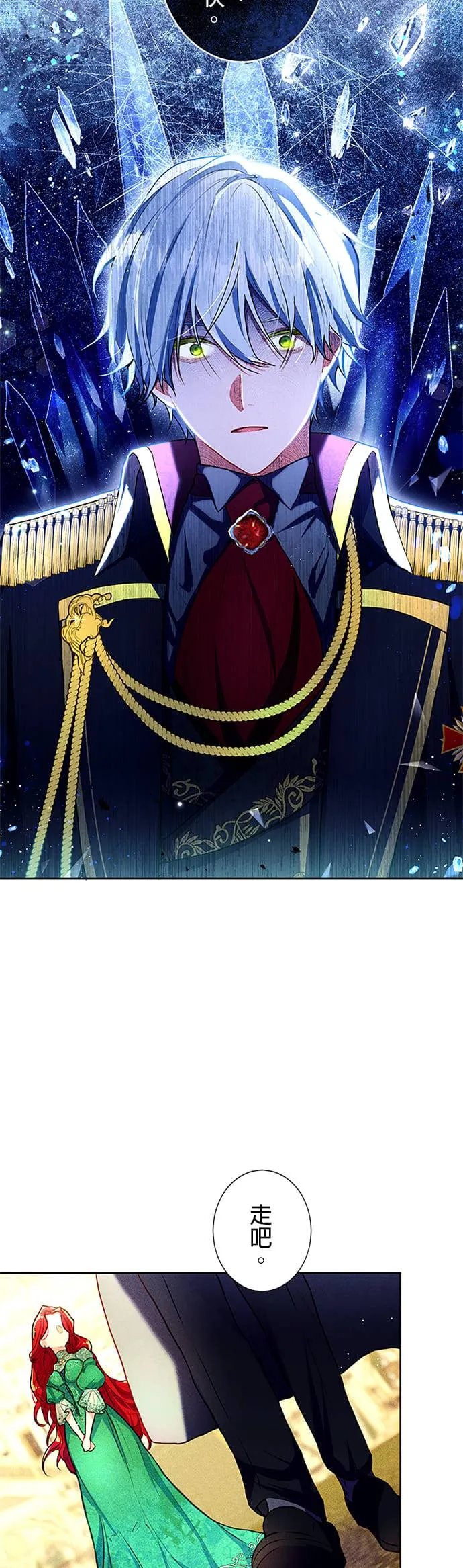 现在不是享受被爱的时候第1話 一定要拿回P25