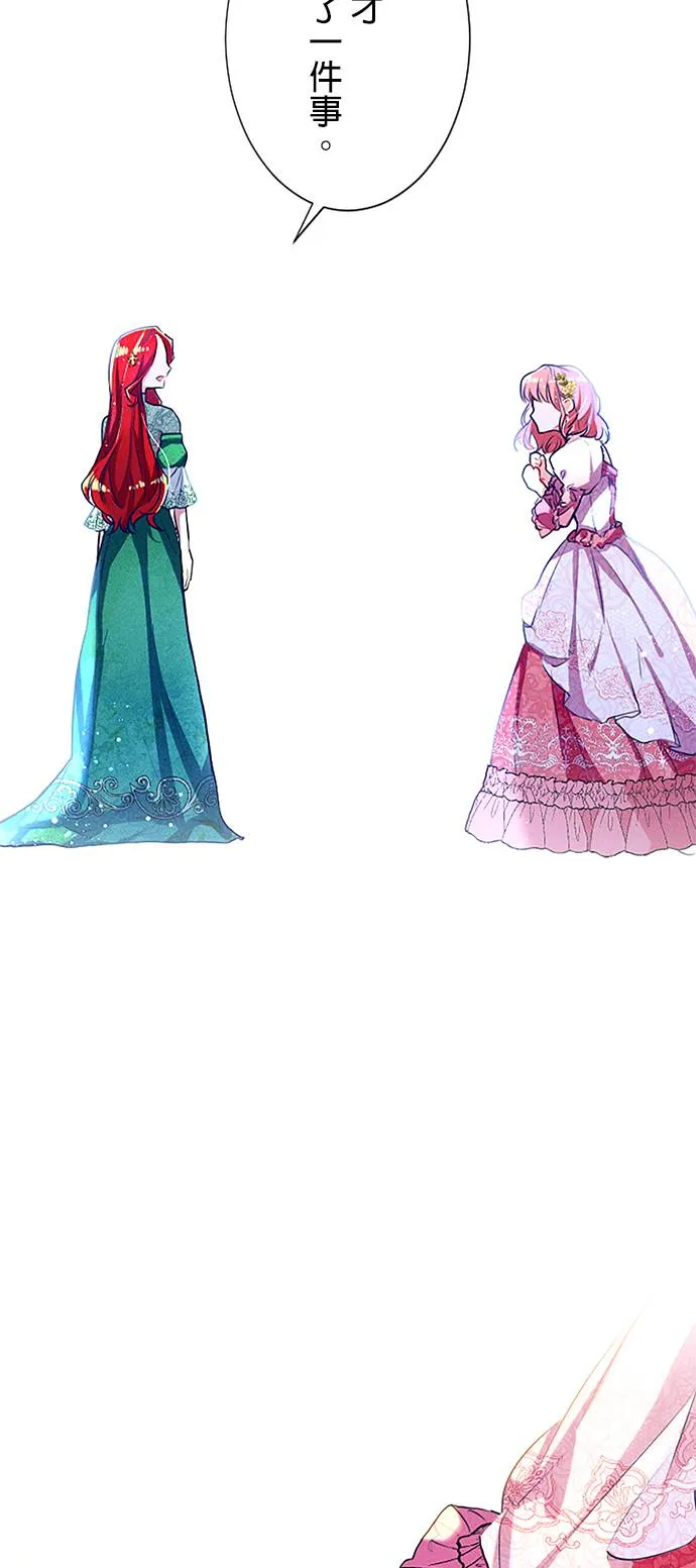 现在不是享受被爱的时候第1話 一定要拿回P32