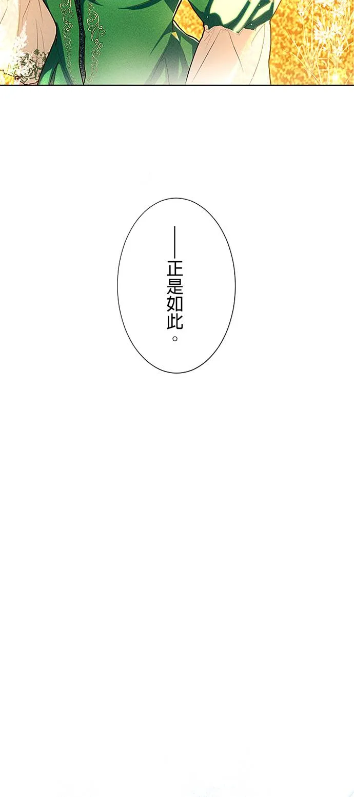 现在不是享受被爱的时候第1話 一定要拿回P34